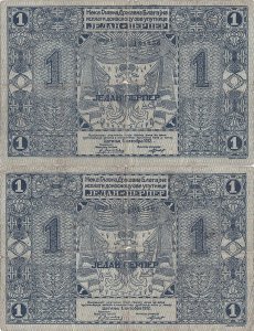 1912 (1 October), 1 perper (P-1a) - Montenegro
