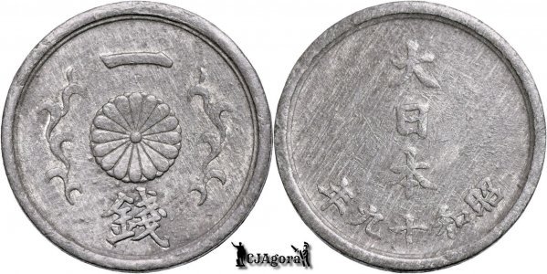 1944, 1 Sen - Shōwa - Empire of Japan