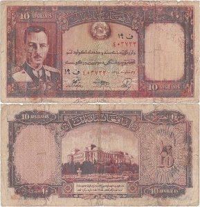 1939 (SH1318), 10 afghanis (P-23a) - Afganistan