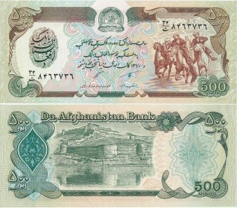1991 , 500 afghanis (P-60c) - Afganistan