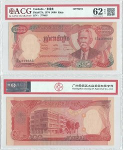1974, 5,000 Riels (P-17 A) - Cambodgia
