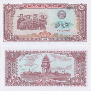 1979, 5 riels (P-29a) - Cambodgia