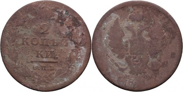 1811 СПБ MK, 2 Kopecks - Aleksándr I - Imperiul Rus