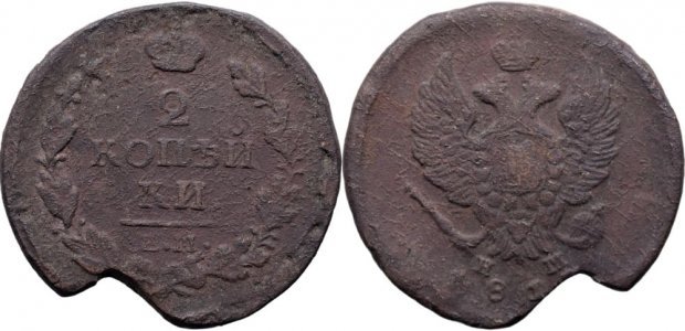 1813 ЕМ НМ (Ekaterinburg - Nikolay Mundt), 2 kopecks, Alexandru I al Rusiei