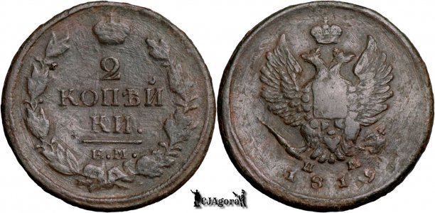 1819 ЕМ НМ, 2 Kopecks - Aleksándr I - Imperiul Rus