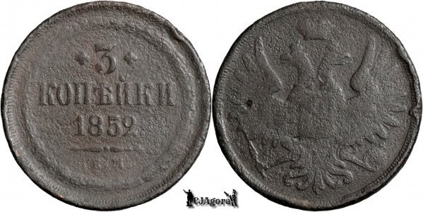 1852 E.M., 3 Kopecks - Nikolay I - Imperiul Rus
