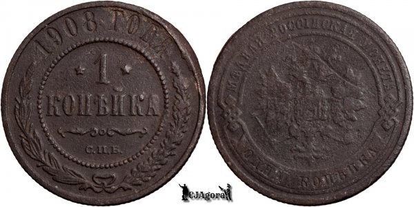 1908 С.П.Б., 1 Kopeck - Nicholas II - Russian Empire