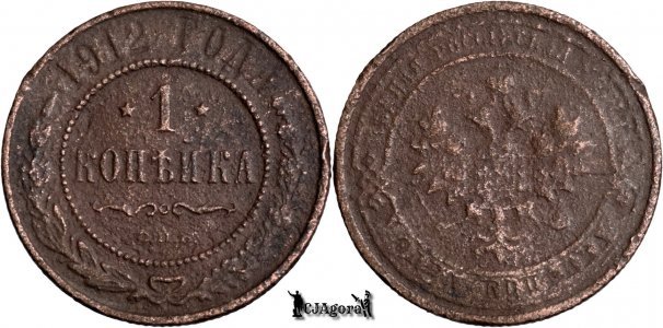 1912 С.П.Б., 1 Kopeck - Nicholas II - Russian Empire