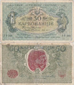 1918, 50 Karbovantsiv (P-6b) - Ucraina