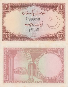 1973, 1 Rupee (P-10a) - Pakistan