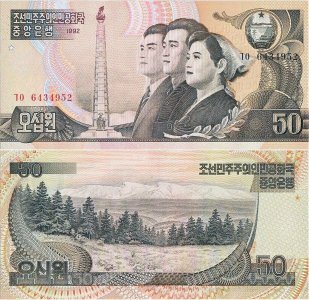 1992, 50 won (P-42a) - Coreea de Nord