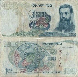 1968, 100 lirot (P-37c) - Israel