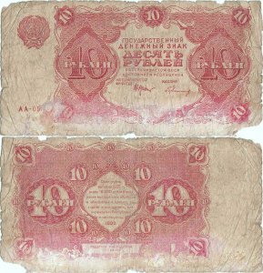 1922, 10 rubles (P-130a.5) - Russia