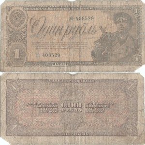 1938, 1 Ruble (P-213a.4) - Russia