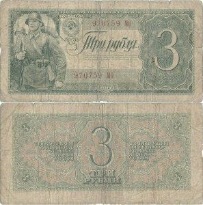 1938, 3 Rubles (P-214a.1) - Russia
