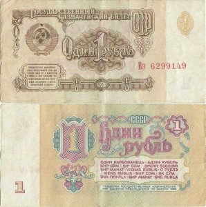 1961, 1 Ruble (P-222a.2) - Russia