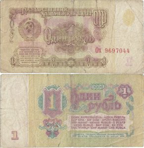 1961, 1 Ruble (P-222a.2) - Russia