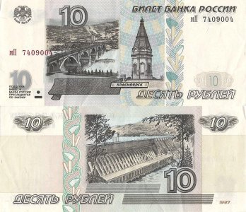 2001, 10 rubles (P-268b.2) - Russia