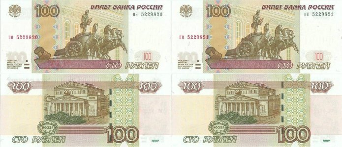 2004, 100 Rubles (P-270a.1) - Russia (×2)
