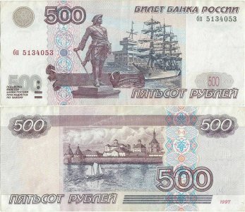 1997 (1998), 500 Rubles (P-271a) - Russia