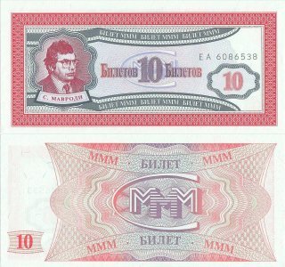 1994, 10 Biletov (S. Mavrodi) - Russia
