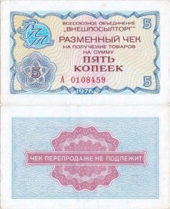 1976, 5 Kopeks (P-Fx62) - Russia