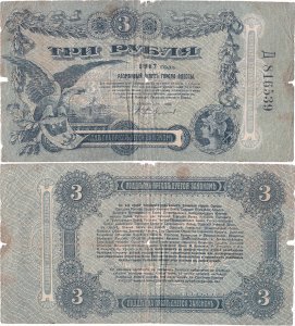 1917, 3 Rubles (P-S334) - Ukraine & Crimea (Russia)
