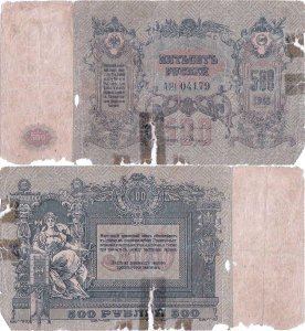 1918, 500 Rubles (P-S415c.2) - South Russia