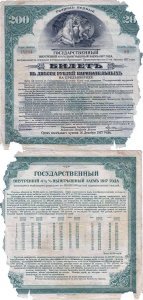 1917, 200 Rubles (P-S886) - Siberia & Urals (Russia)