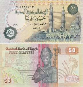 1985 (2 Iulie), 50 piastres (P-58a.1) - Egipt