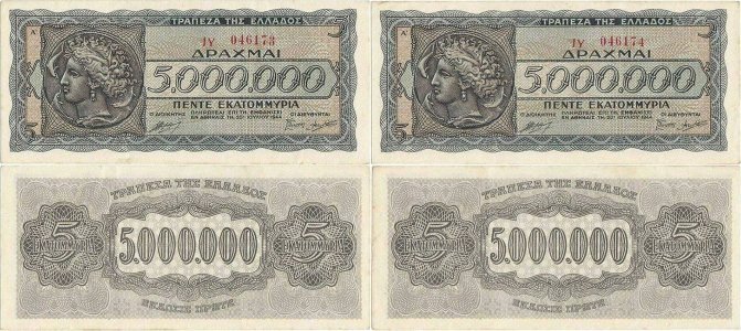1944 (20 July), 5.000.000 drachmai (P-128a.1) - Greecia (×2)