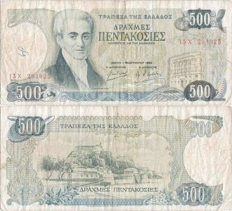 1983 (1 February), 500 Drachmaes (P-201a) - Greece