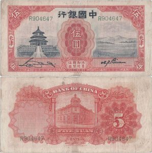 1931 (Ianuarie), 5 yuan (P-70b) - China