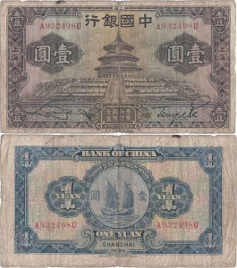 1935, 1 yuan (P-74a) - China