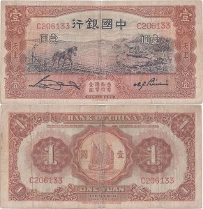 1935 (March), 1 yuan (P-76) - China