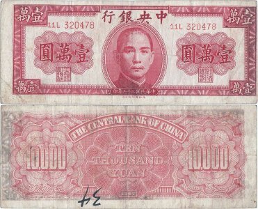 1947, 10,000 yuan (P-317) - China