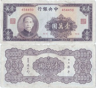 1947, 10.000 yuan (P-321) - China