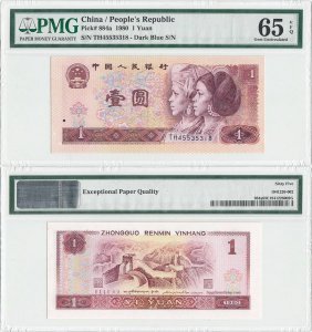 1980, 1 Yuan (P-884a) - China