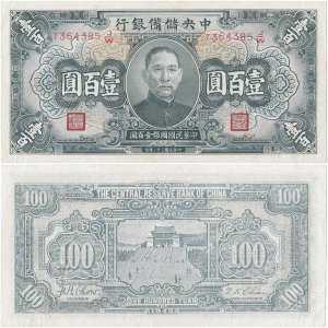 1943, 100 yuan (P-J21a) - China