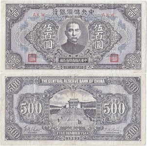 1943, 500 yuan (P-J28b) - China