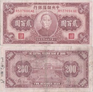 1944, 200 yuan (P-J30) - China