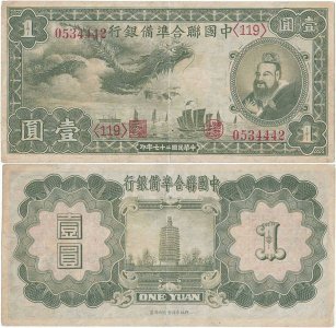 1939, 1 yuan (P-J61a) - China