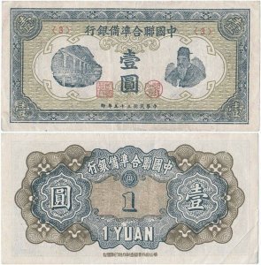 1944, 1 yuan (P-J69a) - China