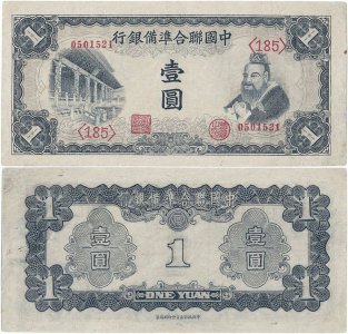 1941, 1 yuan (P-J72) - China