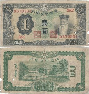 1937, 1 yuan (P-J130b) - China