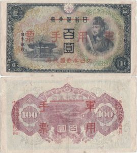 1945, 100 yen (P-M28) - China