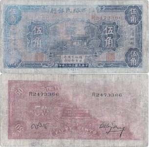 1933, 50 cents (P-S1134a) - China