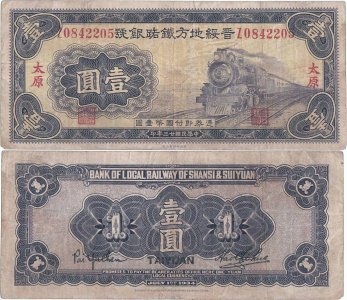 1934 (1 Iulie), 1 yuan (P-S1294c) - China