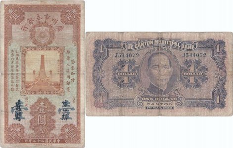1933 (1 Mai), 1 dollar (P-S2278c) - China