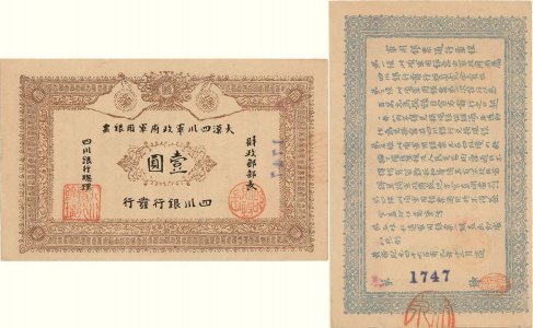 1912, 1 yuan (P-S3948) - China